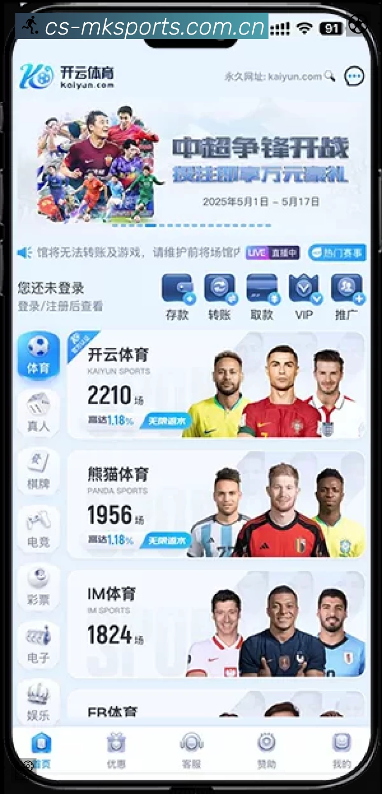 mk体育专业体育内容入口